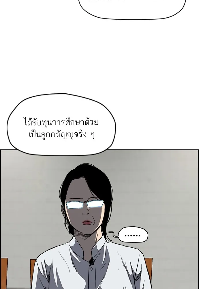 ปั่นสู้ฝันbrWind Breaker ตอนที่ 71 รูปที่ 46