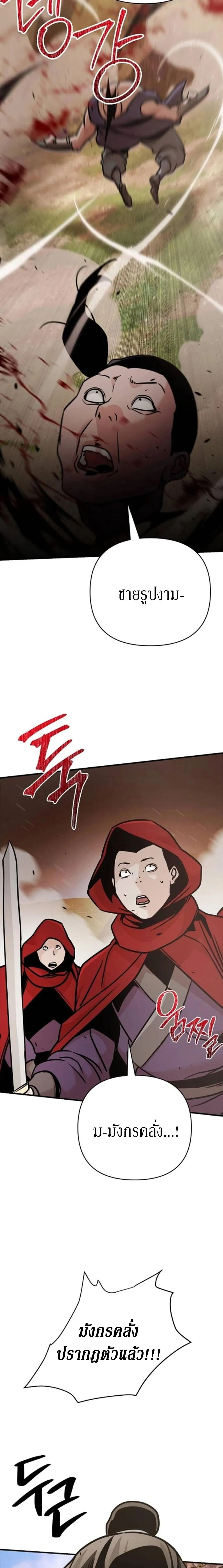 The Mysterious World_s Greatest Martial Artist Little Prince เจ_าชายน_อย ศ_ลป_นศ_ลปะการต_อส_ท_ย_งใหญ_ท_ส_ดในโลกล_กล_บ ตอนที่ ตอนที่ 117 รูปที่ 27