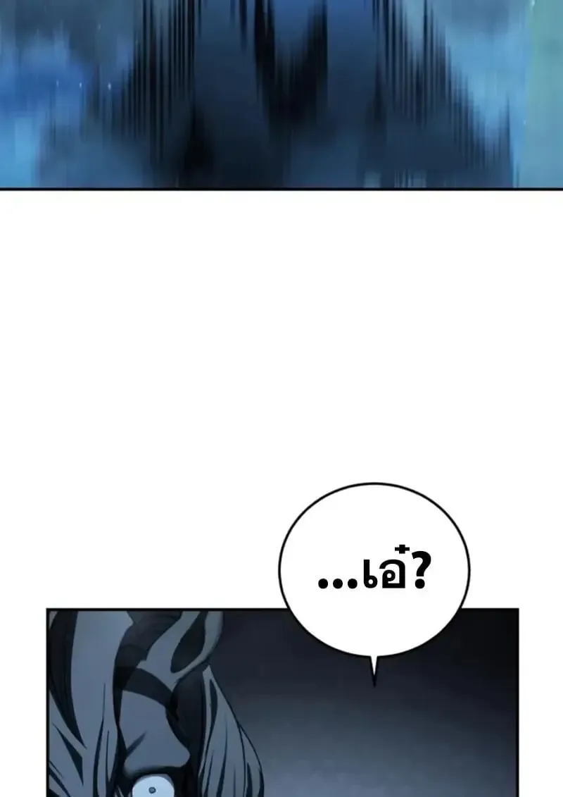 Star-Embracing Swordmaster ยอดน_กดาบผ_โอบอ_มดารา ตอนที่ ตอนที่ 99 รูปที่ 51