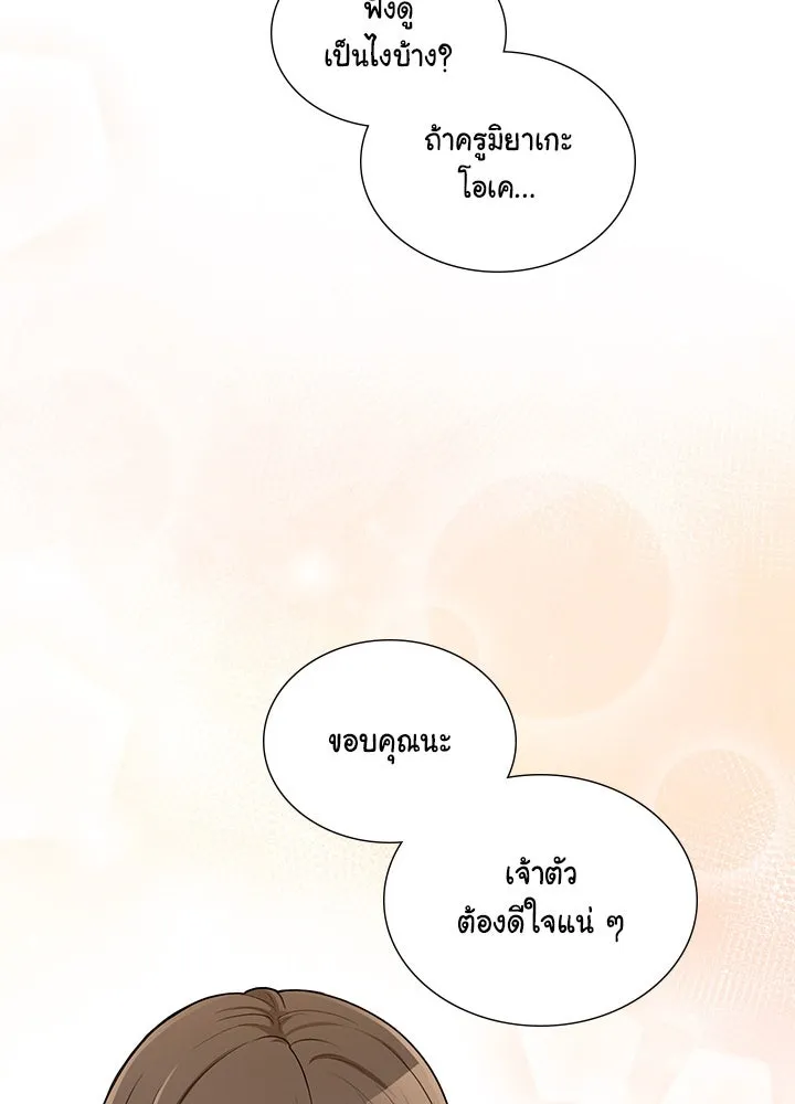 เพลิงแค้นผลาญใจ ตอนที่ 50 (ตอนจบ) รูปที่ 85