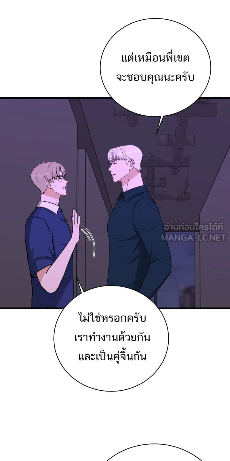 ตื่นมาอีกทีก็เป็นนายเอกไปซะแล้ว ตอนที่ 40 จีบได้ไหม รูปที่ 27