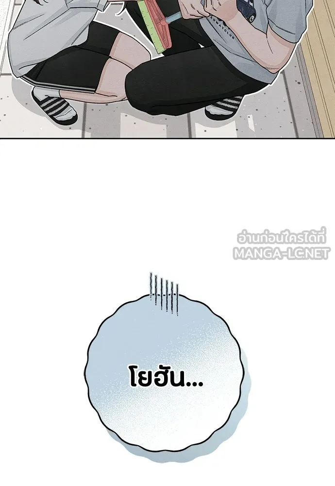 เป็นวัยรุ่นมันเหนื่อย ตอนที่ 98 รูปที่ 3