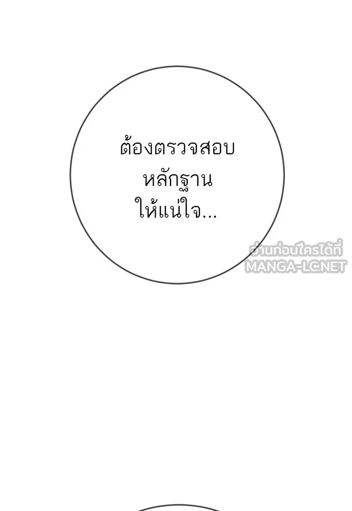 พริบตาเปลี่ยนโลก ตอนที่ 41 รูปที่ 42