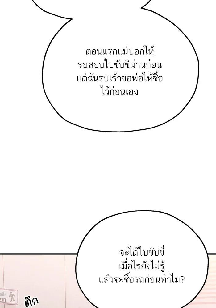 สลับรัก สลับชะตา ตอนที่ 22 รูปที่ 17