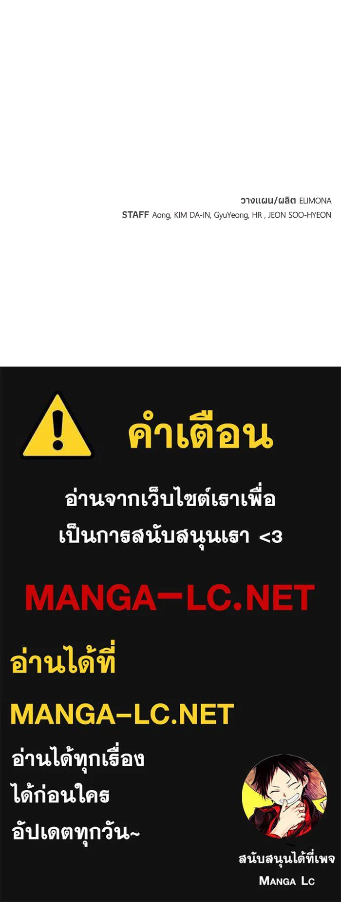 The Lone Necromancer ตอนที่ 49 รูปที่ 138