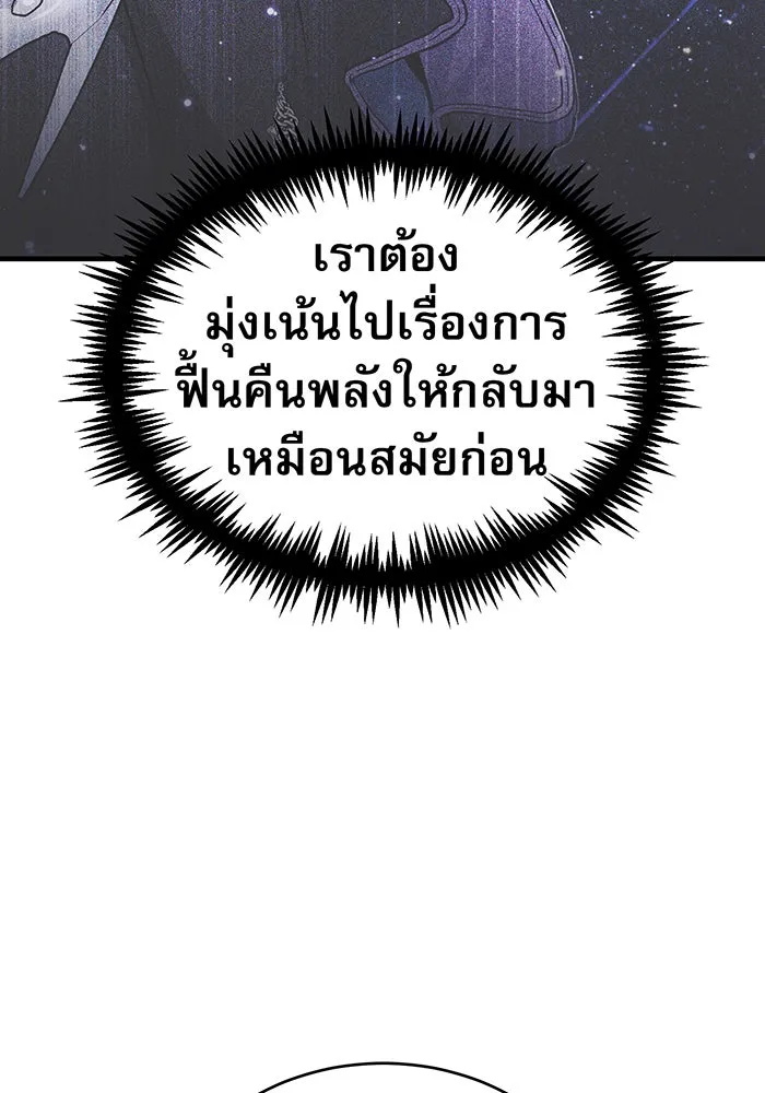 จอมเวทเกิดใหม่ในรอบ 66666 ปี ตอนที่ 41 รูปที่ 62