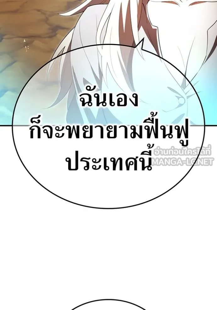 ฮันเตอร์สกิลโกง ตอนที่ 84 รูปที่ 120