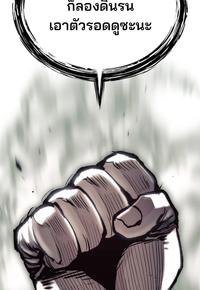 เส้นทางสู่เทพมาร ตอนที่ 125 รูปที่ 34
