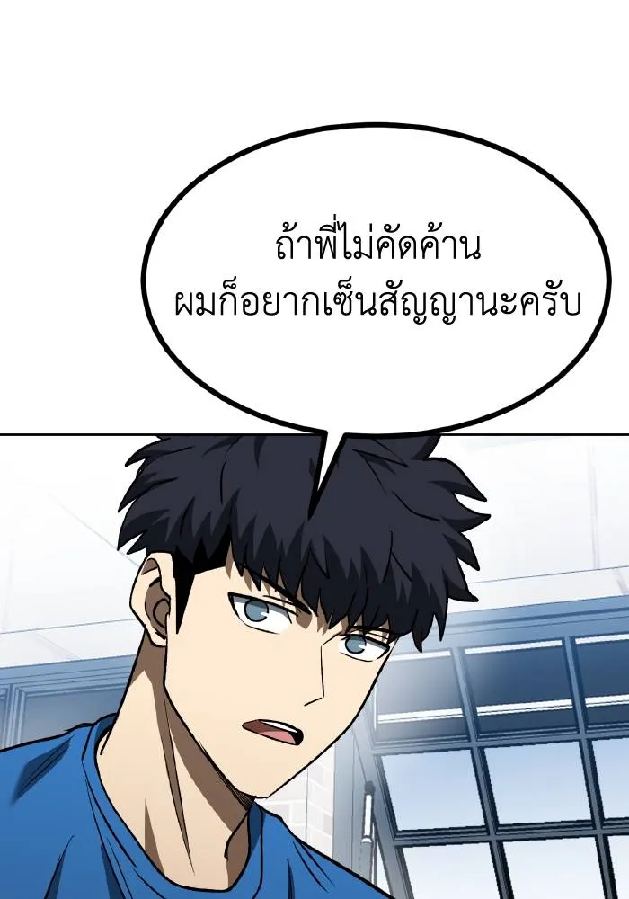 ราชาแห่งอ็อกทากอน ตอนที่ 84 รูปที่ 40