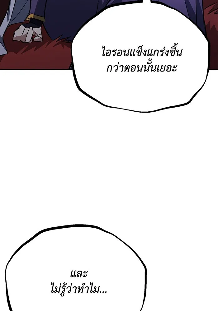 ชีวิตพลิกผันของลอร์ดผู้เกียจคร้าน ตอนที่ 104 สู่ห้วงลึก รูปที่ 98