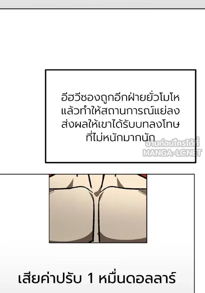 ราชาแห่งอ็อกทากอน ตอนที่ 162 รูปที่ 4