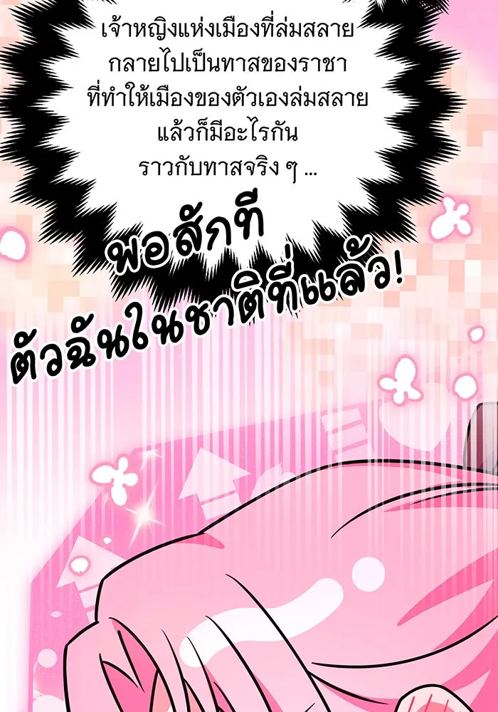 เปลี่ยนบทร้ายให้เป็นบทรัก ตอนที่ 36 รูปที่ 58