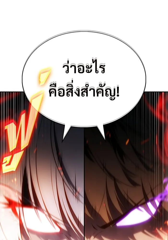 ผู้เล่นหน้าใหม่เลเวลแมกซ์ ตอนที่ 261 สาวกพันปี นิรชา (2) รูปที่ 112