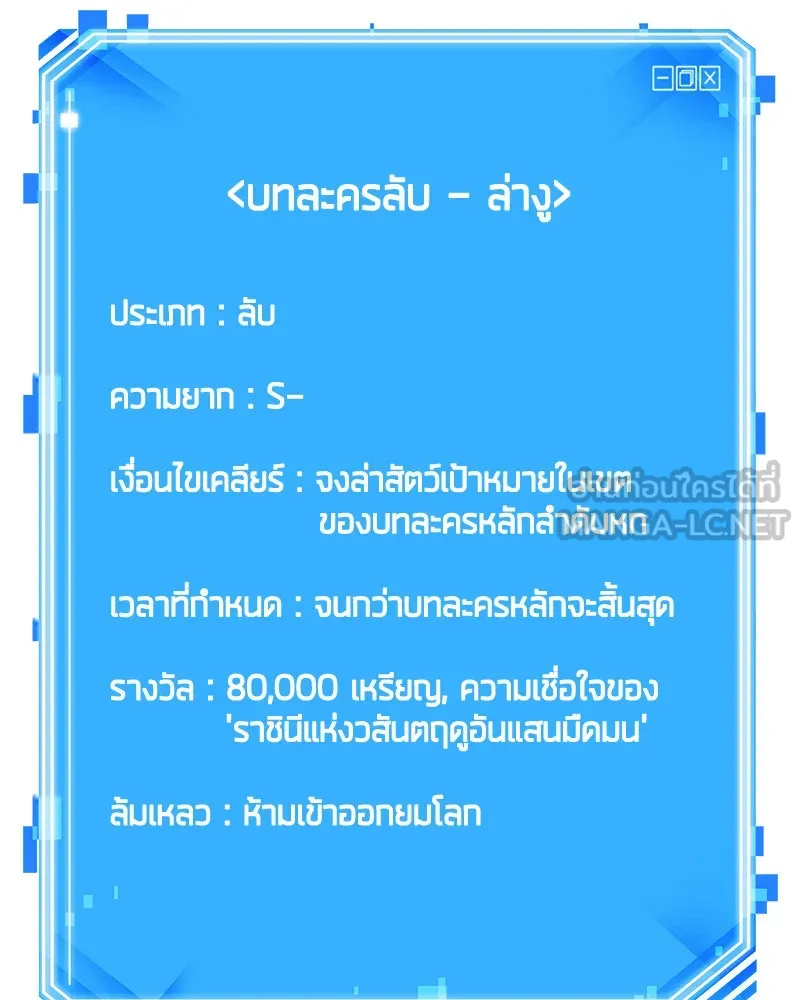Omniscient Reader อ่านชะตาวันสิ้นโลก ตอนที่ 24 สิ่งที่สามารถเปลี่ยนแปลงได้ (5 รูปที่ 120