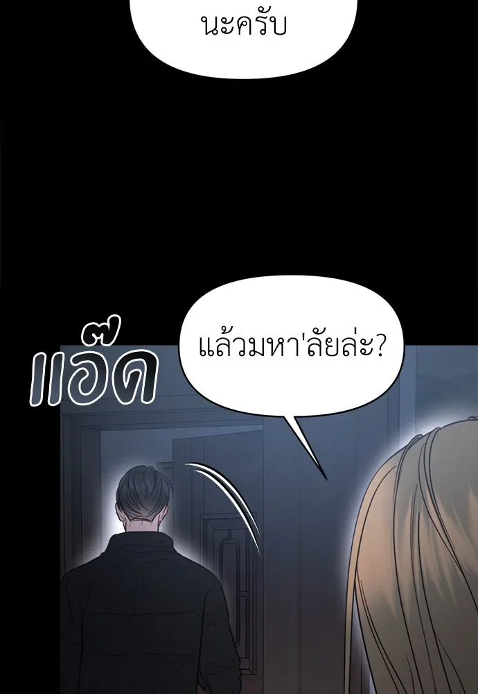 ปรารถนารักอันงดงาม ตอนที่ 107 รูปที่ 55