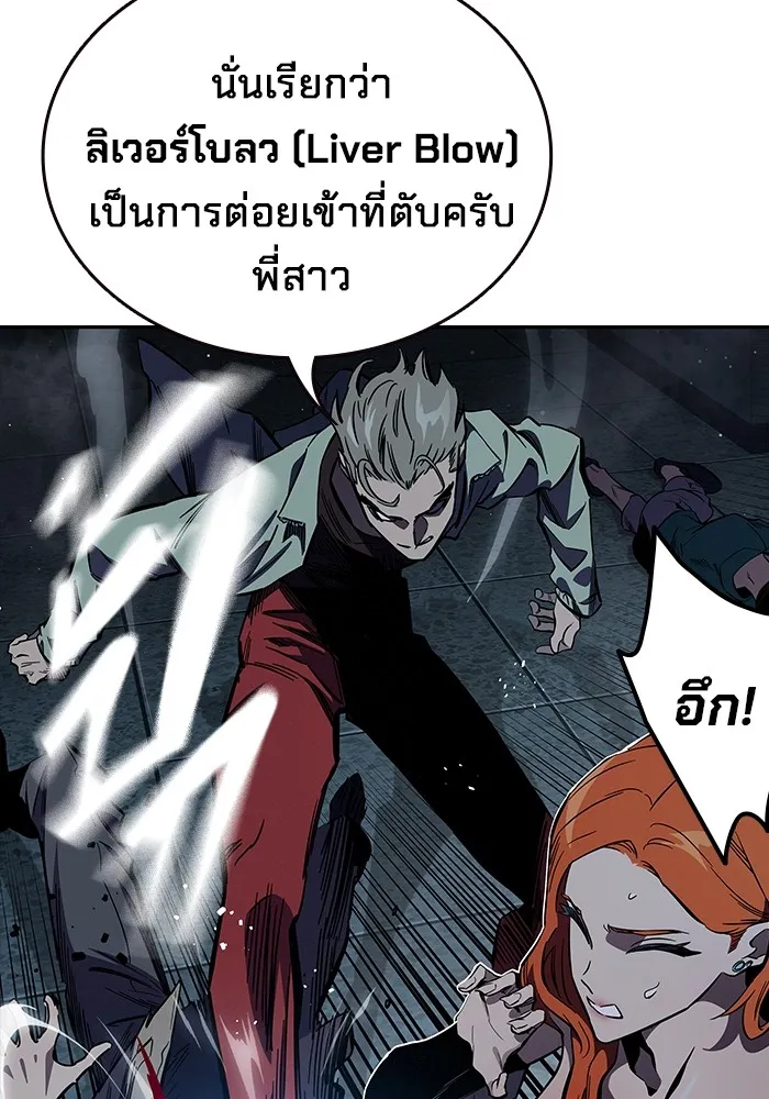 มหาสงครามคนแกร่ง ตอนที่ 8 ศักดิ์ศรีของหัวหน้า รูปที่ 10