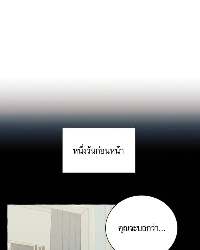 นึกว่าเป็นอิเซไคธรรม ตอนที่ 81 รูปที่ 28