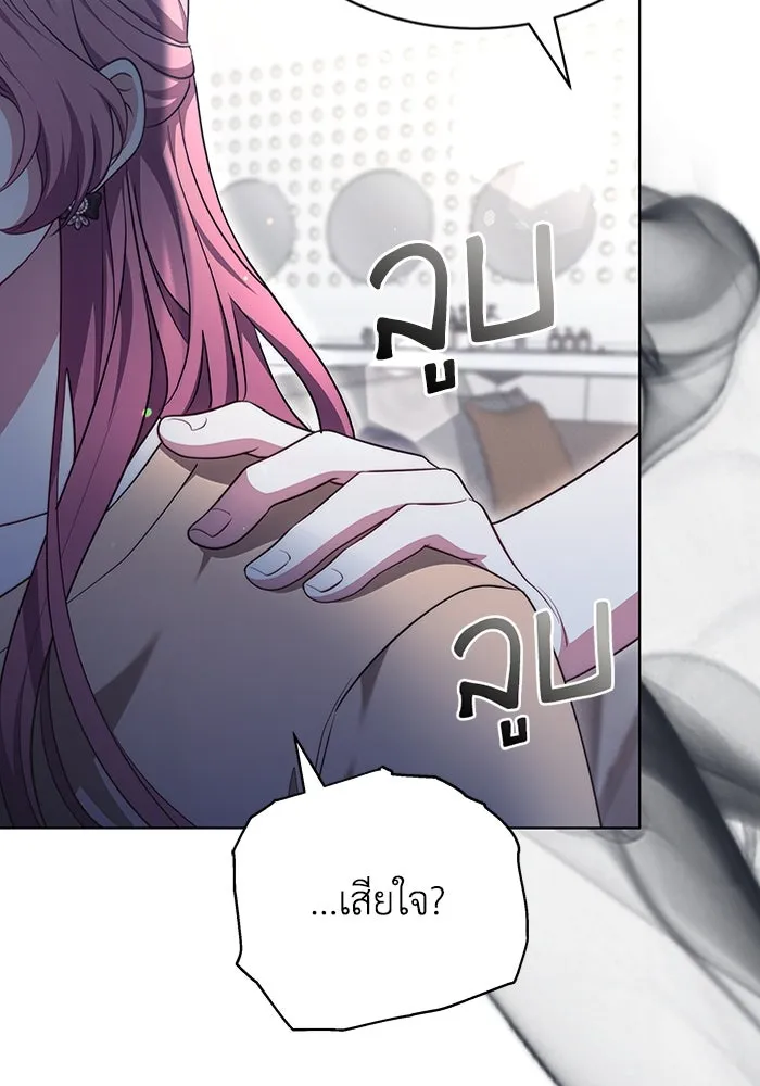 ละลายรักให้ล้นใจ ตอนที่ 44 รูปที่ 86