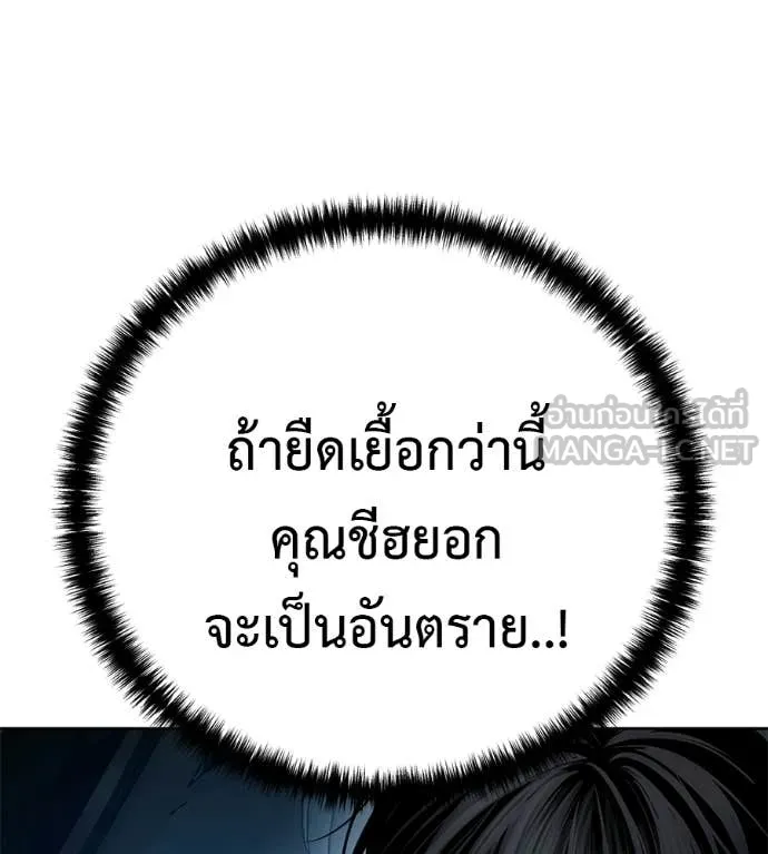 มัจจุราชชุดแดง ตอนที่ 43 รูปที่ 50