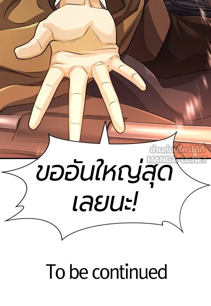 ยอดสถาปนิกผู้พิทักษ์อาณาจักร ตอนที่ 48 รูปที่ 123