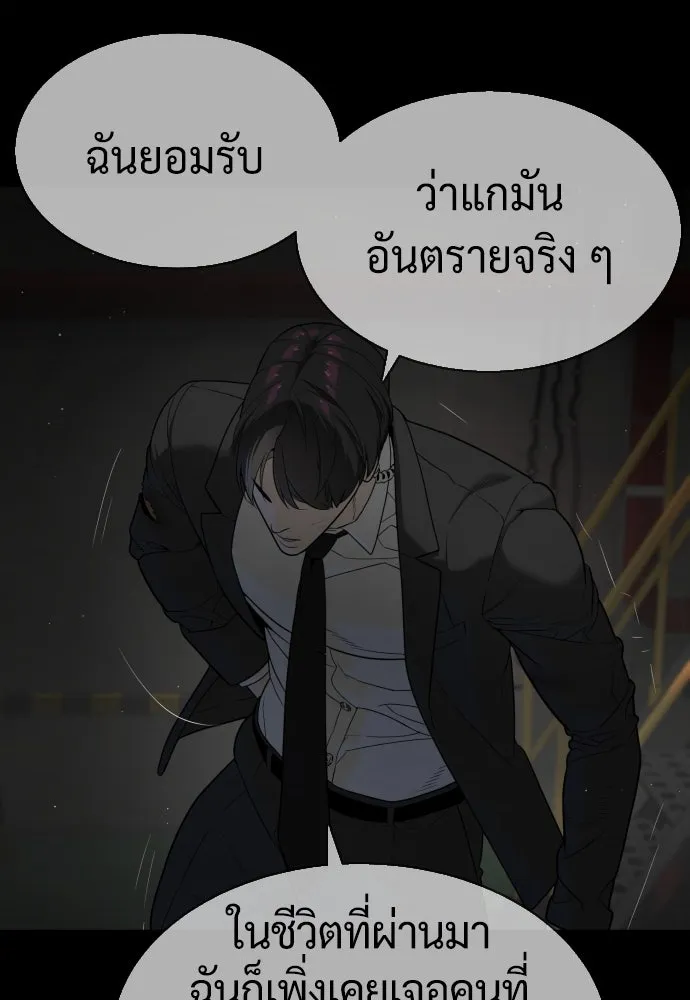 นักฆ่าย้อนวัย ตอนที่ 45 รูปที่ 70