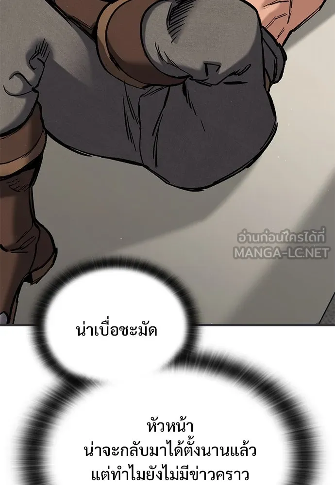 อัศวินวันเดียว ตอนที่ 15 รูปที่ 3