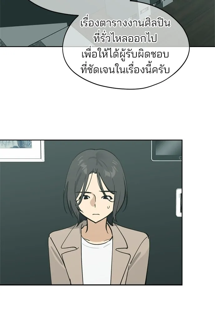สวยเองนักเลงพอ ตอนที่ 32 รูปที่ 67
