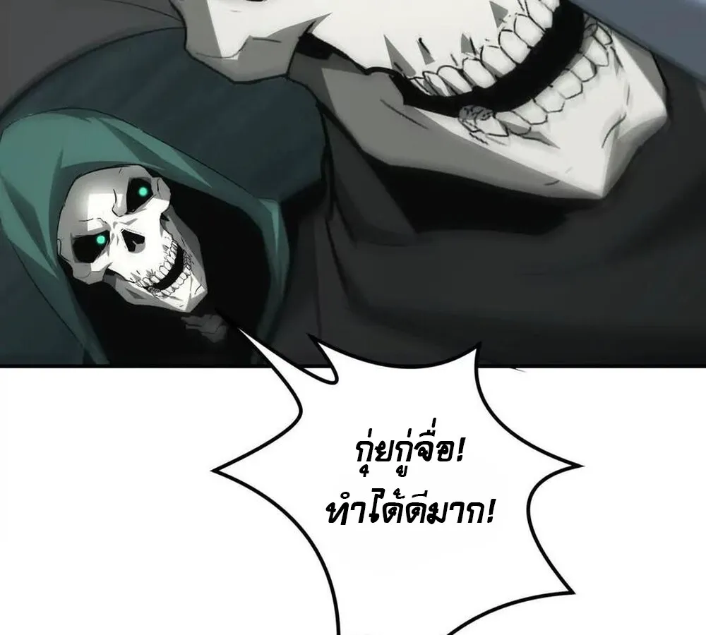 Unparalleled in the Online Gaming World ยอดคน ณ โลกออนไลน_ ตอนที่ ตอนที่ 30 รูปที่ 134