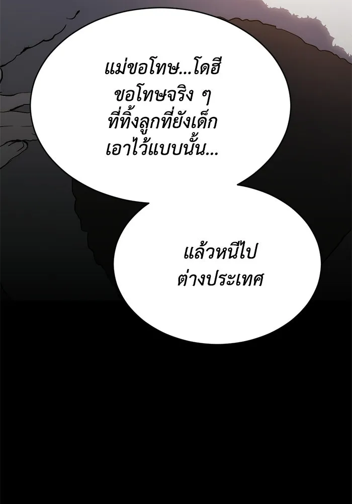 ชีวิตรักฉบับเดจาวู ตอนที่ 92 รูปที่ 44