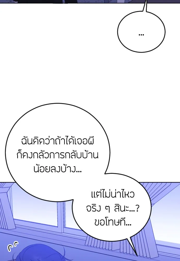 วิธีหนีตายจากนิยายโรคจิต ตอนที่ 13 รูปที่ 55