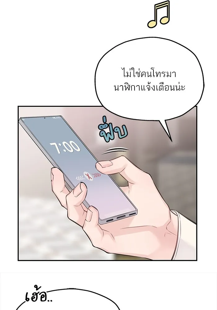 สลับรัก สลับชะตา ตอนที่ 65 รูปที่ 10
