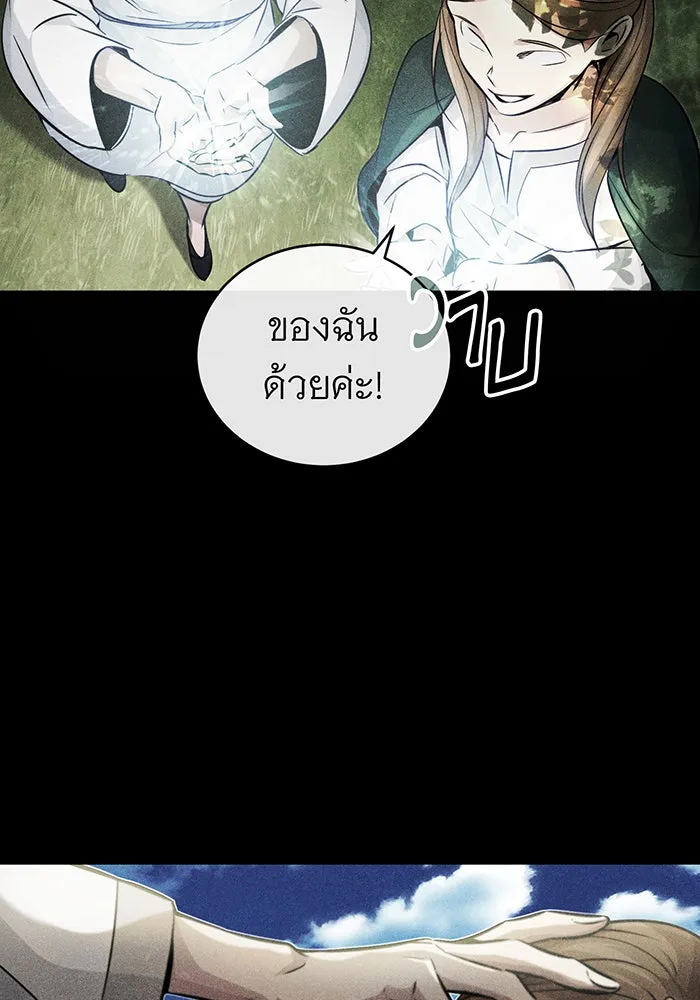 จอมเวทเกิดใหม่ในรอบ 66666 ปี ตอนที่ 71 รูปที่ 86