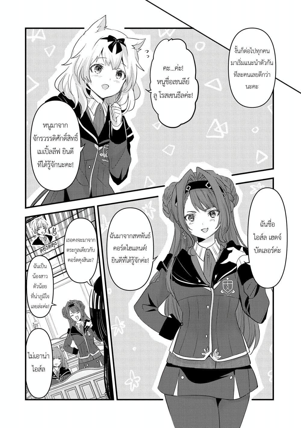 Manga-lc-com อ่านมังงะ อ่านการ์ตูน ออนไลน์ ฟรี I Was Transferred to Another World and Became a Teacher, but I’m Feared as a Witch Aoi-Sensei’s Academy Struggle Log ตอนที่ 1 2 3 4 5 6 7 8 9 10 11 12 13 14 ฟรี ไม่มีโฆษณา Manga-lc - อ่าน มังงะ อ่าน การ์ตูน ออนไลน์ อ่านมังงะ ฟรี