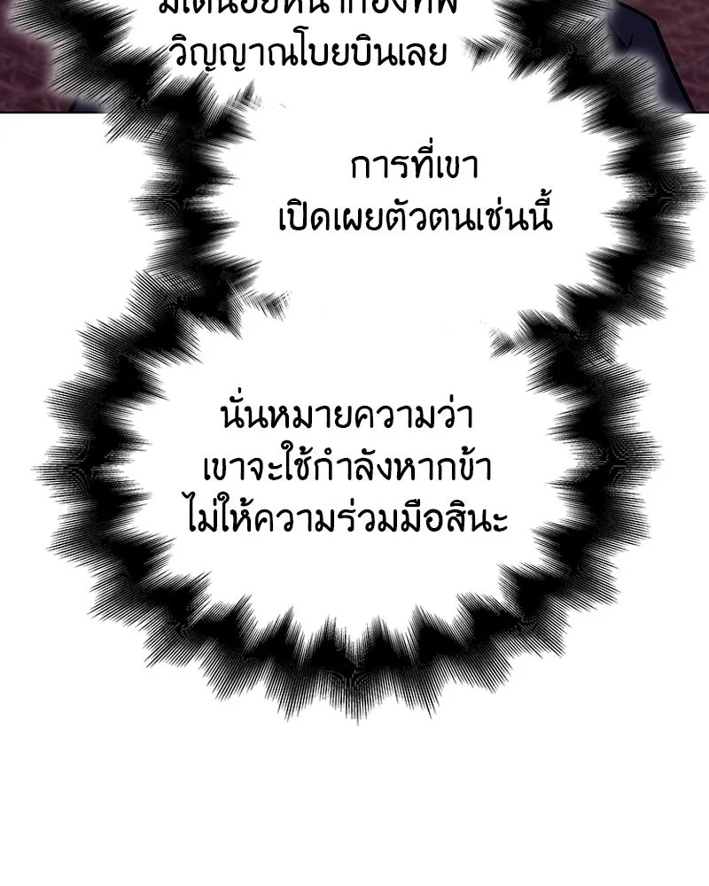 เกิดอีกทีเป็นว่าที่ประมุขลัทธิมาร ตอนที่ 113 รูปที่ 134