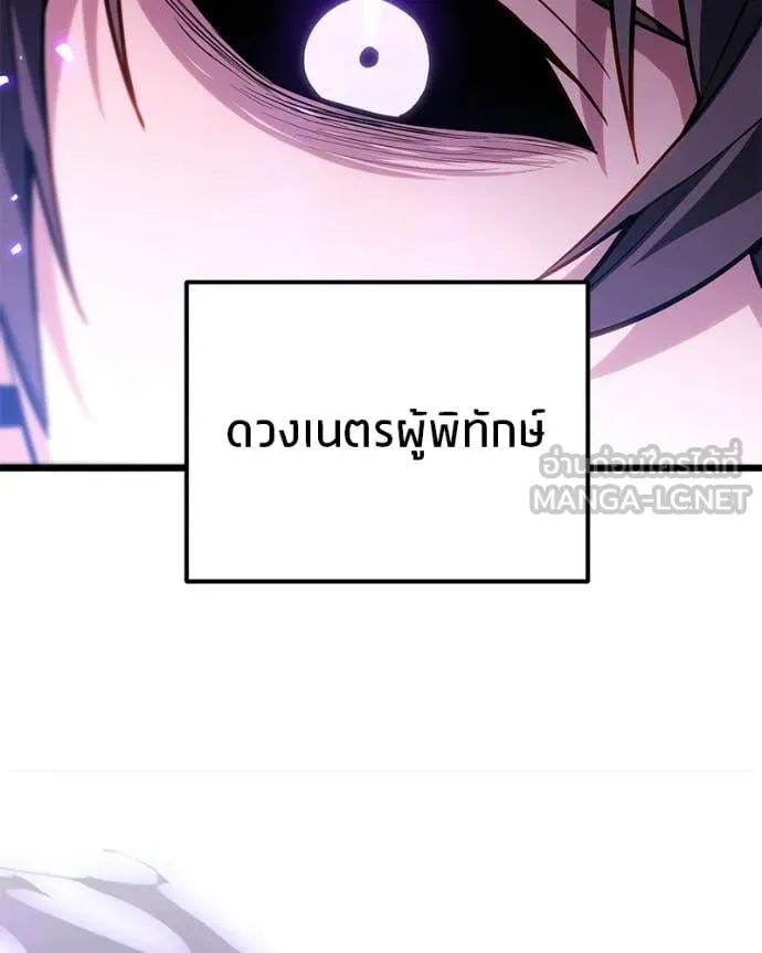 โทษที พื้นที่นี้ ตอนที่ 73 รูปที่ 147