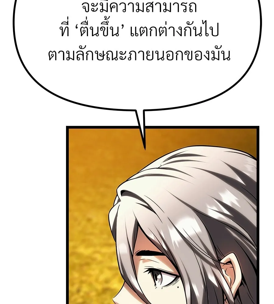 จอมเวทคนเลี้ยงแกะ ตอนที่ 10 รูปที่ 106