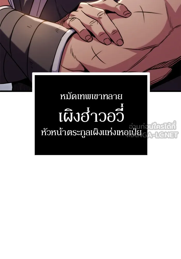 ดาบแห่งจักรพรรดิ ตอนที่ 16 รูปที่ 45