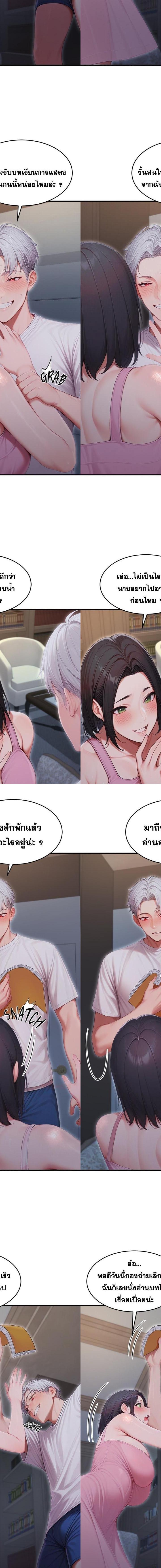 Master of the Spotlight ตอนที่ 27 12