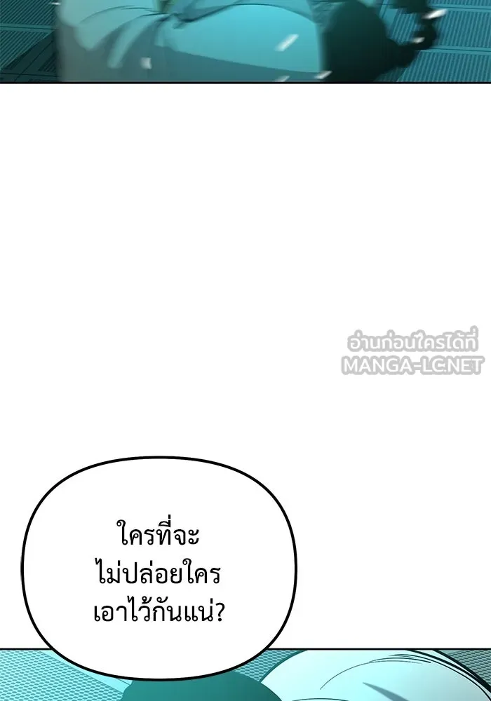 การกลับมาของทรราชวันสิ้นโลก ตอนที่ 43 รูปที่ 42