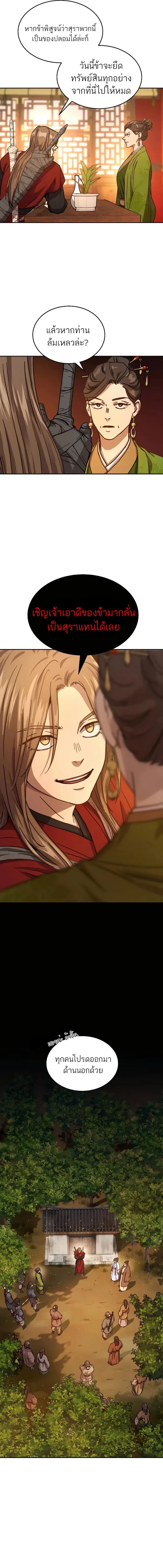 Absolute Dominion เหน_อฟ_าใต_หล_าข_าค_อผ_พ_ช_ต ตอนที่ ตอนที่ 6 รูปที่ 17