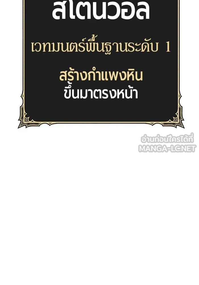 +99 ท่อนไม้พร้อมบวก ตอนที่ 67 คนลวง (5) รูปที่ 450
