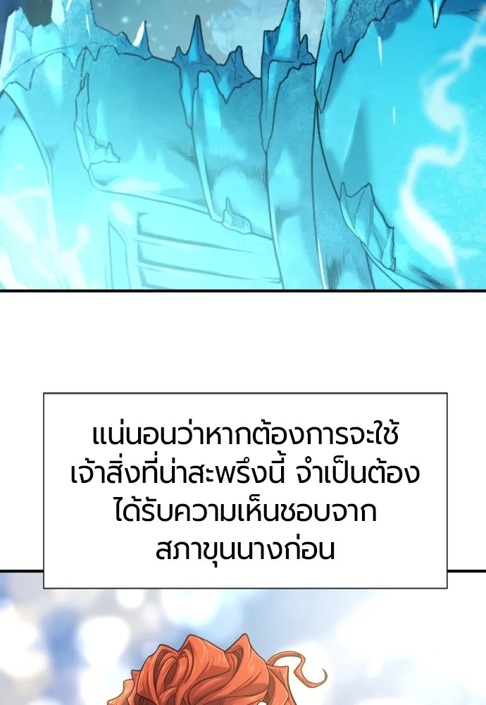 ยอดสถาปนิกผู้พิทักษ์อาณาจักร ตอนที่ 135 รูปที่ 95