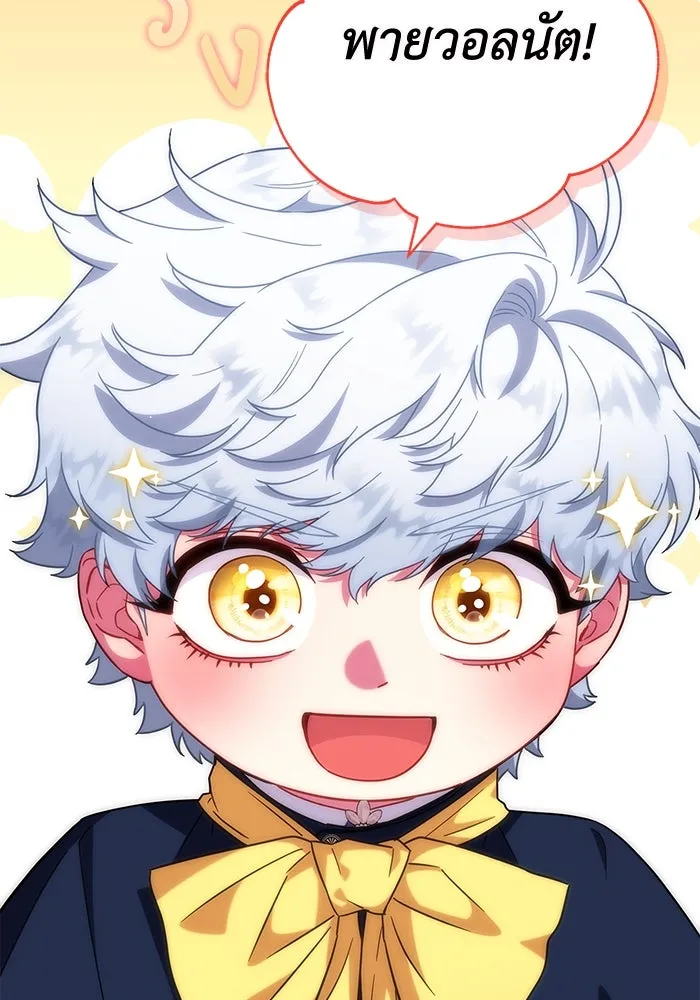 ฉันกลายเป็นแม่พระเอกนิยายจอมเสเพล ตอนที่ 12 รูปที่ 40