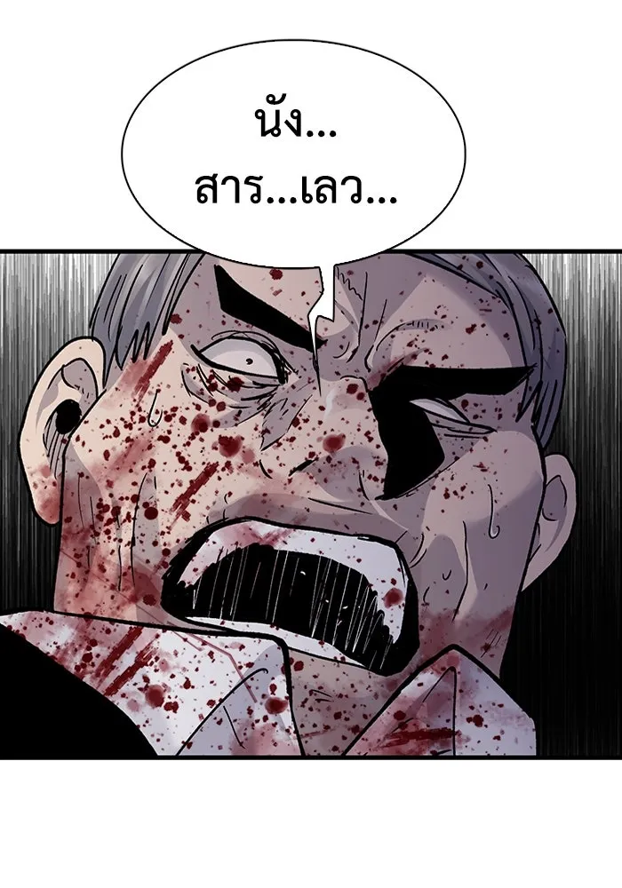 มีนา เกิดมาล่า ตอนที่ 82 (ตอนจบ) รูปที่ 64