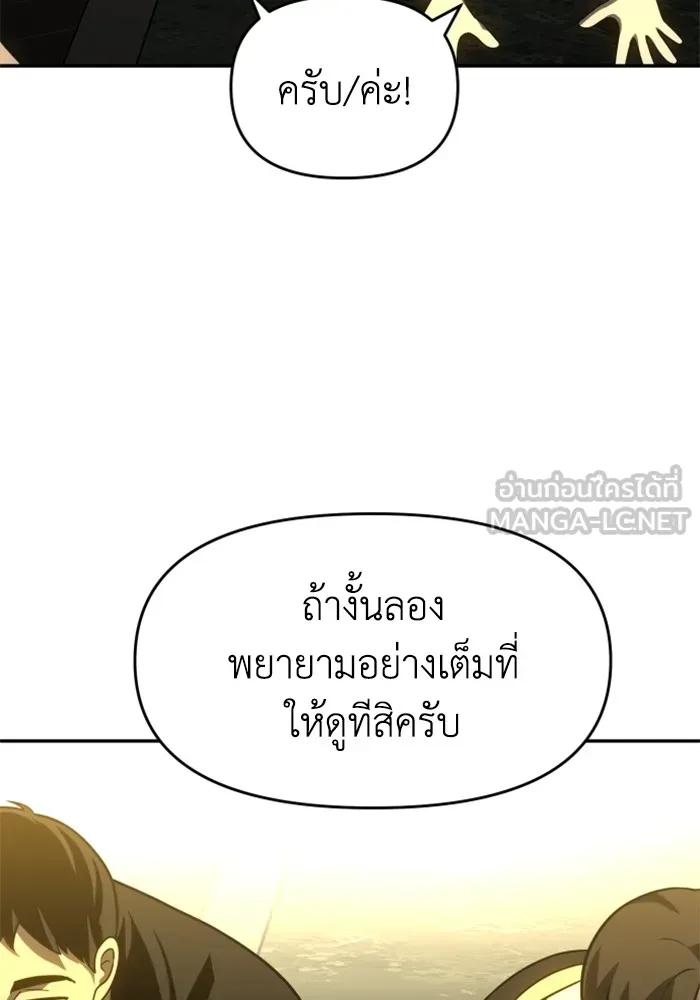 อดีตบอสหอคอย ตอนที่ 28 รูปที่ 171