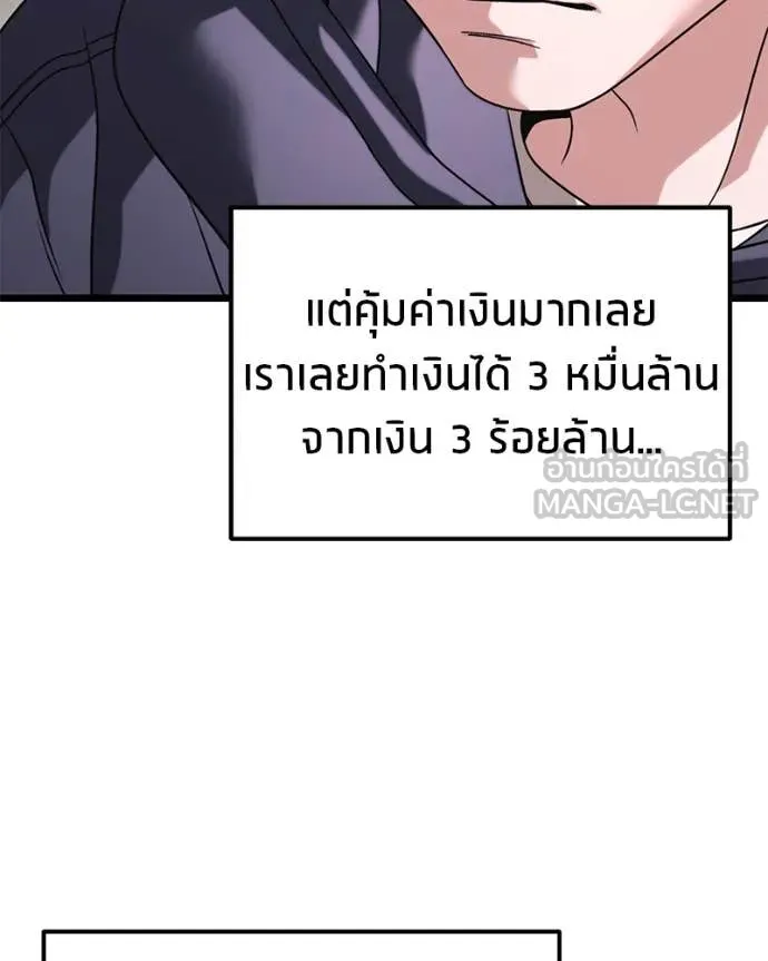 โทษที พื้นที่นี้ ตอนที่ 31 รูปที่ 162