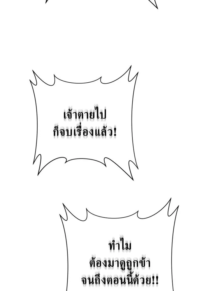 ชิงชีวิตพลิกลิขิตชะตา ตอนที่ 141. หลับให้สบาย มีความสุขมากครับ รูปที่ 83