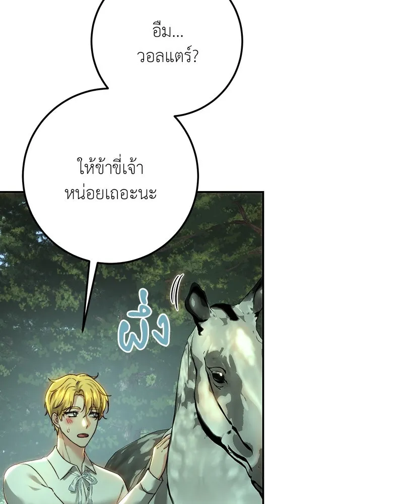 เจ้าหญิงคลั่งแห่งวังหลวง ตอนที่ 87 รูปที่ 127