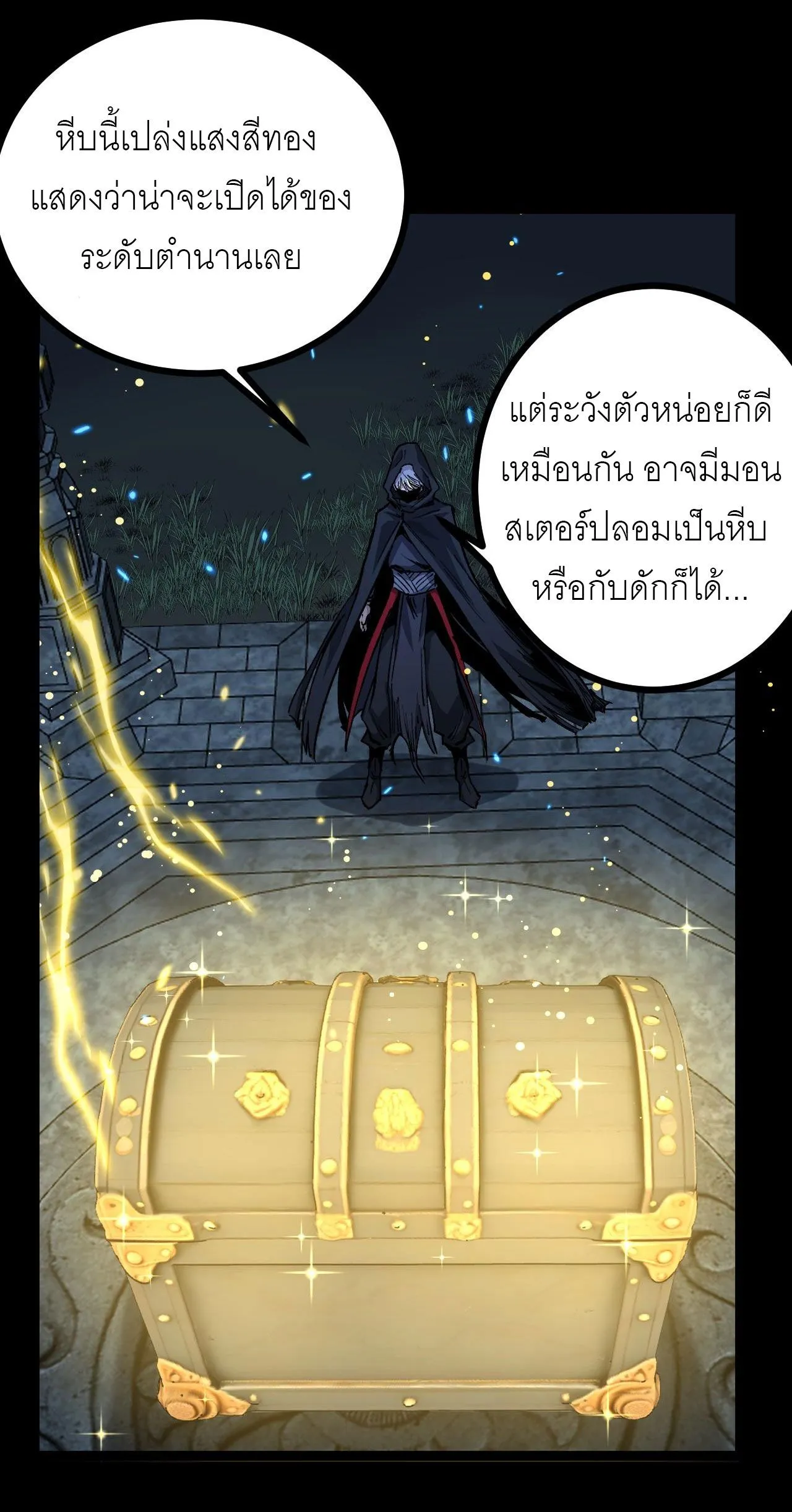 God-level Assassin_ I Am the Shadow น_กฆ_าระด_บเทพ ข_าค_อเงาม_ด ตอนที่ ตอนที่ 12 รูปที่ 48