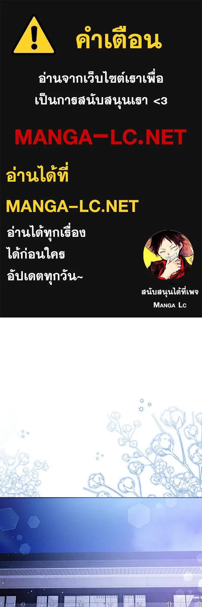 ละลายรักให้ล้นใจ ตอนที่ 75 รูปที่ 1